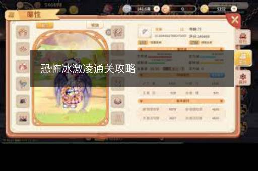恐怖冰激凌通关攻略